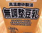 簡単!豆乳×ブルグルのヘルシーリゾット作り方2写真