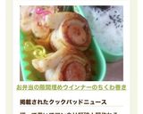 お弁当の隙間埋め♡ウインナーのちくわ巻き作り方7写真