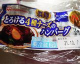 チーズinハンバーグのワンプレート作り方3写真