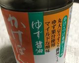 手作り胡麻ドレッシング作り方3写真