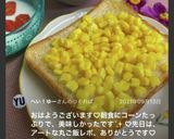 マヨコーンパン☆コーンがコロコロしない作り方2写真