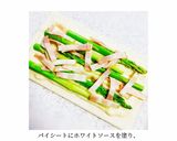パイシートで◎アスパラベーコンパイ作り方3写真