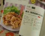 豚天(関西風豚の天ぷら)作り方7写真