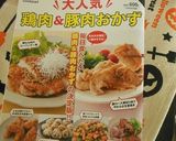 豚天(関西風豚の天ぷら)作り方8写真