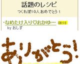 なめたけ入り♡おかゆ…作り方3写真