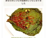 韓国家庭料理 エゴマの葉キムチ作り方12写真