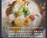 簡単ヘルシー豆腐グラタン作り方7写真