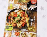 ☆あったか豚バラとキムチ豆腐の煮込み☆作り方12写真