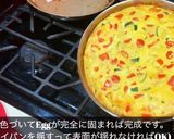 海外の朝ご飯。夏野菜と卵で簡単フリタッタ作り方7写真