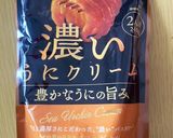 うにクリームのシーフードグラタン♬作り方1写真