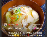 つるんつるんの美味しいすいとん汁♫作り方20写真