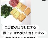 早い厚揚げとニラと牛こまでお手軽すき焼き作り方1写真