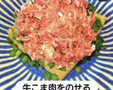早い厚揚げとニラと牛こまでお手軽すき焼き作り方3写真
