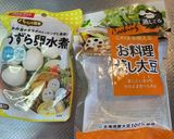 味付け簡単#切干大根とヒジキの油揚げ巾着作り方14写真