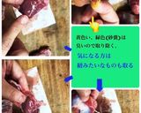 砂肝(ズリ)の唐揚げ作り方1写真