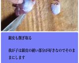 砂肝(ズリ)の唐揚げ作り方2写真