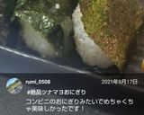 【コンビニのおにぎり風】ツナマヨ作り方11写真
