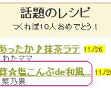 舞茸☆塩こんぶde和風ぺペロンパスタ作り方7写真