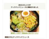 野菜たっぷり!醤油あんかけラーメン作り方4写真