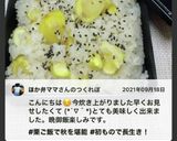 マジ簡単で美味しい！栗ごはん作り方8写真