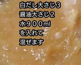 動画レシピ】はやっうまっおでん(圧力鍋)作り方1写真