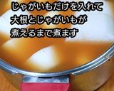動画レシピ】はやっうまっおでん(圧力鍋)作り方3写真