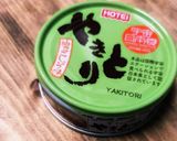 焼き鳥缶☆柚子こしょう風味炊き込みご飯作り方1写真