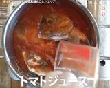 ホットプレートで鯛の丸ごとパエリア作り方3写真