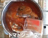 ホットプレートで鯛の丸ごとパエリア作り方3写真