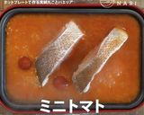 ホットプレートで鯛の丸ごとパエリア作り方5写真