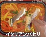 ホットプレートで鯛の丸ごとパエリア作り方6写真