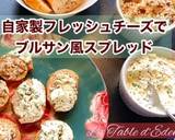 イチジクと胡桃のチーズスプレッド作り方9写真