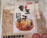 台湾スイーツ☆愛玉子作り方1写真
