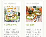 ラップdeオニギリ作り方91写真