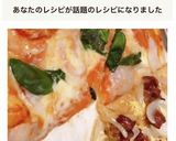 発酵なし!簡単ピザ生地作り方5写真