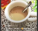 メープルカフェオレ☆きな粉入り作り方10写真