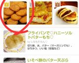 【バターナッツかぼちゃ】お月見かぼちゃ餅作り方15写真