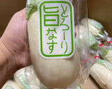 本格派！とろーり旨なす揚げ浸し作り方1写真