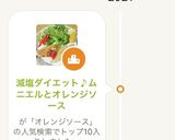 減塩ダイエット♪ムニエルとオレンジソース作り方5写真