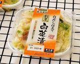 割烹白菜漬の雑穀おにぎり作り方4写真