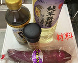 さつまいもご飯　わさびふりかけ作り方1写真