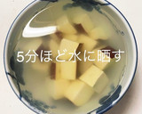 さつまいもご飯　わさびふりかけ作り方3写真
