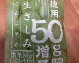 これがこんにゃく⁈美味しい☆わらび餅作り方4写真