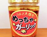 茄子のめっちゃガーリック炒め作り方1写真