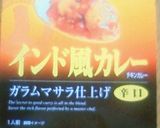 ❀超！簡単！レトルトカレーＤＥカレー鍋❀作り方7写真