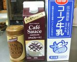 社長のココア(ベース)作り方1写真