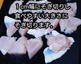 【動画レシピ】鶏むね肉ダイエット塩唐揚げ作り方1写真