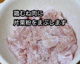 【動画レシピ】鶏むね肉ダイエット塩唐揚げ作り方3写真