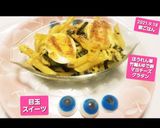 ハロウィン練習ブルー目玉牛乳ゼリー☆作り方9写真