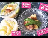 揚げ豆腐の冷汁♡&レモンバターステーキ♡作り方12写真